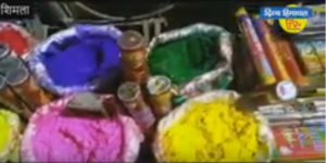 होली के रंग में रंगे शिमला के बाजार