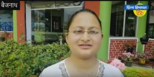 भारती विद्यापीठ बैजनाथ की निवेदिता ने मारी बाजी