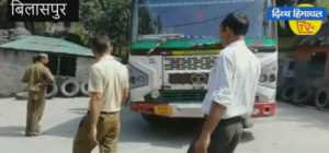 बिलासपुर में पहाड़ी से टकराई एचआरटीसी की बस, उतराई पर ब्रेक छोड़ गई साथ