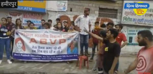 हमीरपुर में विद्यार्थी परिषद के कार्यकर्ता पर खूखरी से जानलेवा हमला