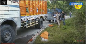 हमीरपुर में राहगीरों पर चढ़ा दिया ट्रक, दो की मौके पर ही मौत।