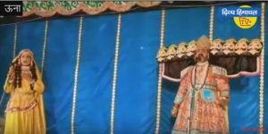 ऊना की रामलीला में महिला की नाक काट डाली