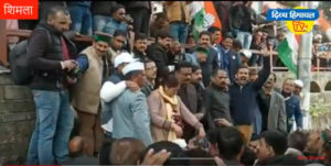 महंगाई के खिलाफ कांग्रेस ने शिमला में बोला हल्ला