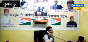 महाराष्ट्र में पलटी बाजी के बाद क्या बोले एनसीपी हिमाचल के अध्यक्ष डोगरा…