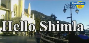 हैलो शिमला – 06 jan. 2020