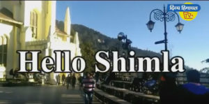 हैलो शिमला-29 Jan. 2020