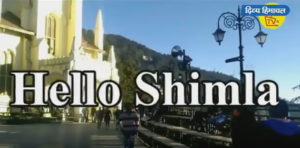 Hello Shimla – 08 Jan. 2020