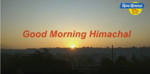 गुड मॉर्निंग हिमाचल: Divya Himachal TV : 23 फरवरी 2020 : अब तक की सभी ख़बरें।