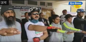 ऊना में साइकिल रैली से नशे पर चोट, महिला क्रिकेटर मिताली राज ने दिखाई हरी झंडी।