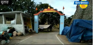 यह है जिला कांगड़ा के सुलाह का सबसे बड़ा शिवालय अक्षैणा महादेव।