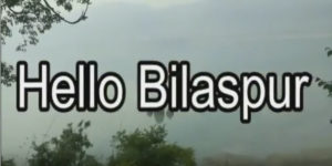 हैलो बिलासपुर – 03 March 2020