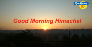 गुड मॉर्निंग हिमाचल: Divya Himachal TV : 14 मार्च 2020 : अब तक की सभी ख़बरें।