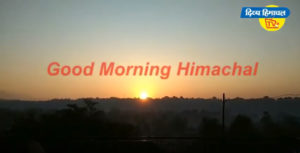 गुड मॉर्निंग हिमाचल: Divya Himachal TV : 01 मार्च 2020 : अब तक की सभी ख़बरें।