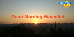 गुड मॉर्निंग हिमाचल: Divya Himachal TV : 31 मार्च 2020 : अब तक की सभी ख़बरें।