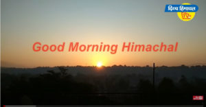 गुड मॉर्निंग हिमाचल: Divya Himachal TV : 12 अप्रैल 2020 : अब तक की सभी ख़बरें।