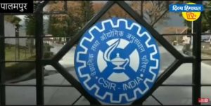 आईएचबीटी पालमपुर में होंगे कोविड 19 के टेस्ट