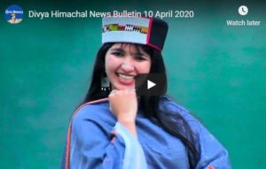 Divya Himachal News Bulletin 10 April 2020