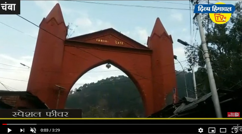 दिव्य हिमाचल वेब टीवी – चंबा में चमत्कार को नमस्कार