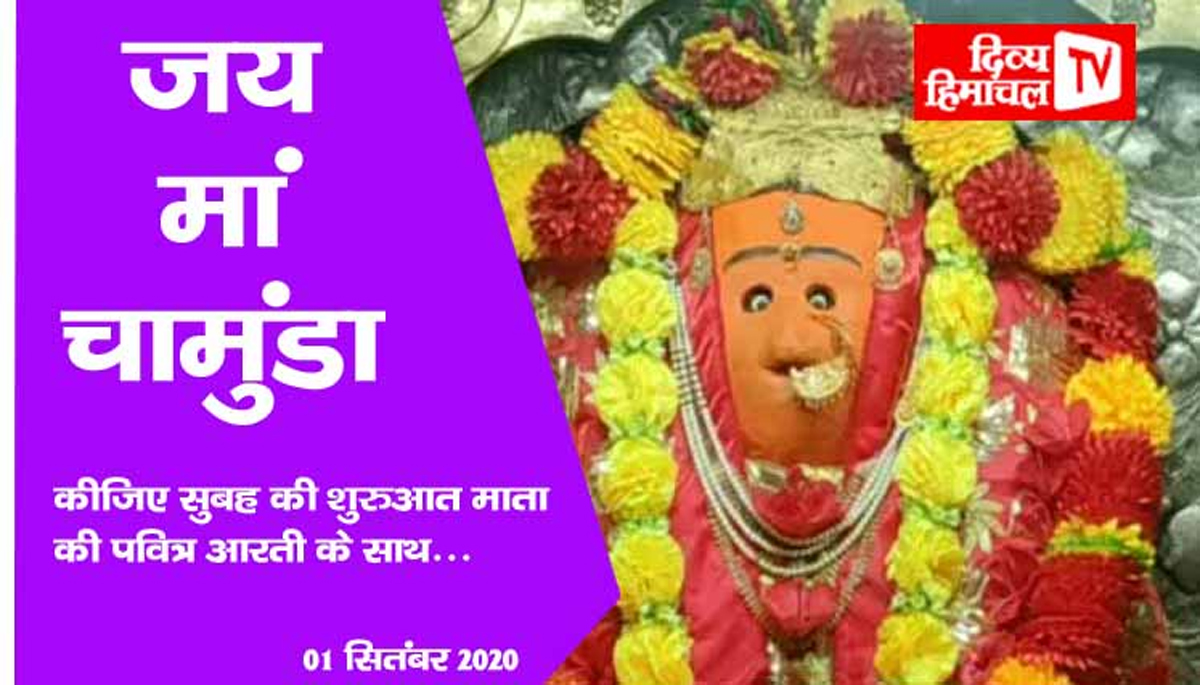 सुबह की शुरुआत माता की पवित्र आरती के साथ…