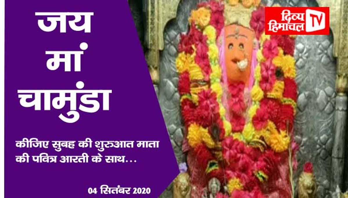 सुबह की शुरुआत माता की पवित्र आरती के साथ…