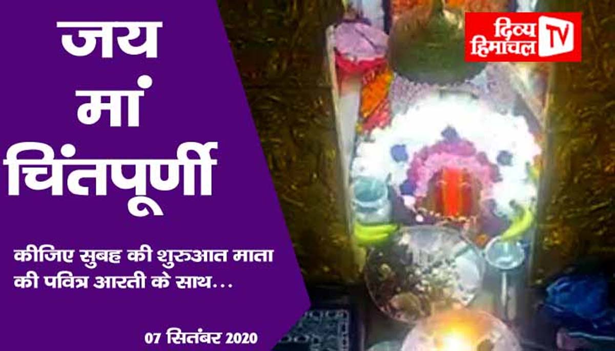 सुबह की शुरुआत माता की पवित्र आरती के साथ