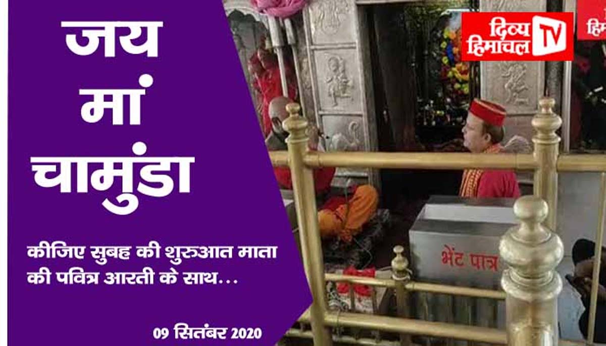 जय मां चामुंडा, कीजिए सुबह की शुरुआत माता की पवित्र आरती के साथ