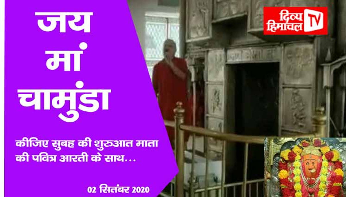 सुबह की शुरुआत माता की पवित्र आरती के साथ…