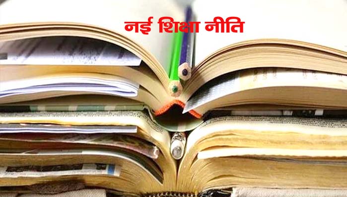 छात्रों के विकास में सहायक होगी नई नीति: डा. ओपी शर्मा, लेखक शिमला से हैं