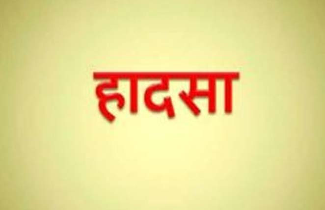 कार ने कुचला एक साल का मासूम; खेलते समय अचानक गाड़ी की चपेट में आने से हादसा, मौके पर मौत