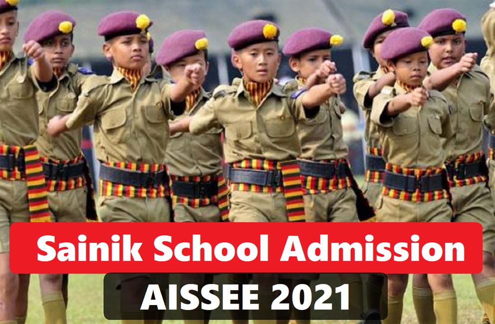 सैनिक स्कूलों में दाखिले के लिए प्रवेश परीक्षा दस जनवरी को, 19 से ऑनलाइन कर सकेंगे आवेदन