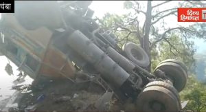 चंबा के तुनुहट्टी में खाई में गिरा नालागढ़ से शराब की सप्लाई ले जा रहा ट्रक, चालक गंभीर रूप से घायल
