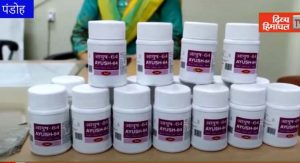कोरोना संक्रमितों के लिए रामबाण साबित हो रही आयुष 64, सात दिनों में नेगेटिव होने का दावा