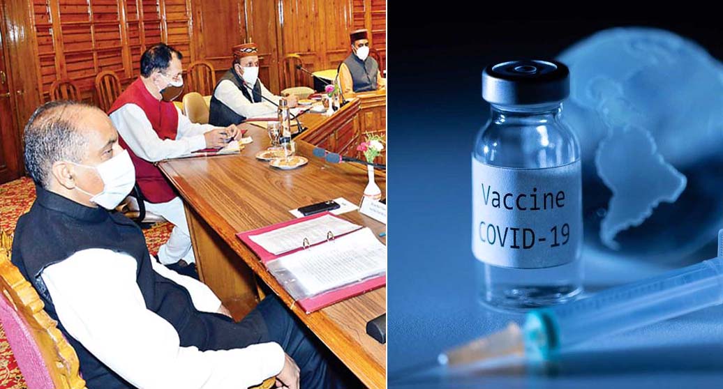 हिमाचल मंत्रिमंडल का फैसला : टीचिंग-नॉन टीचिंग स्टाफ को जल्द लगेगी वैक्सीन