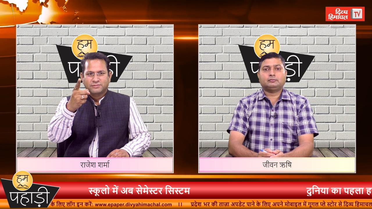 प्रदेश में बेलगाम होती भूस्खलन की घटनाएं