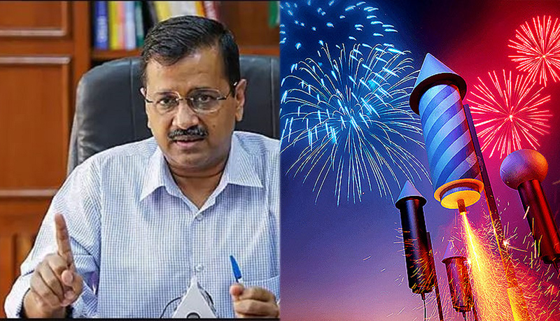 दिल्ली में दिवाली पर इस बार भी नहीं फोड़ पाएंगे पटाखे, केजरीवाल सरकार ने  लगाई रोक - divya himachal