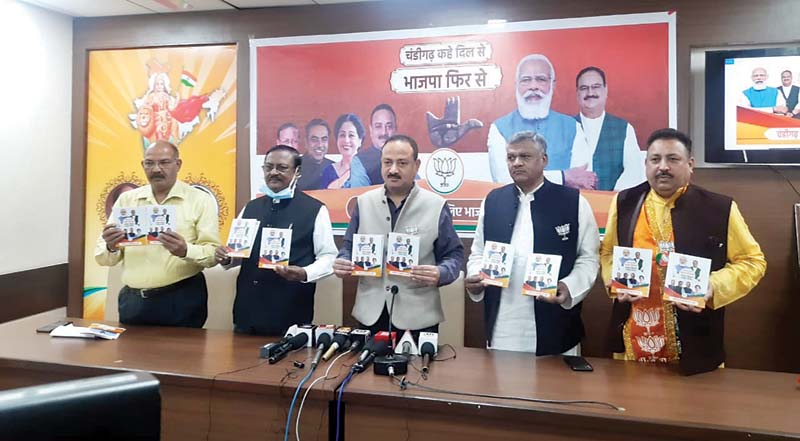 चंडीगढ़ नगर निगम चुनाव : निगम की 35 सीटें जीतेगी भाजपा ने जारी किया विकास कार्यों का रिपोर्ट कार्ड