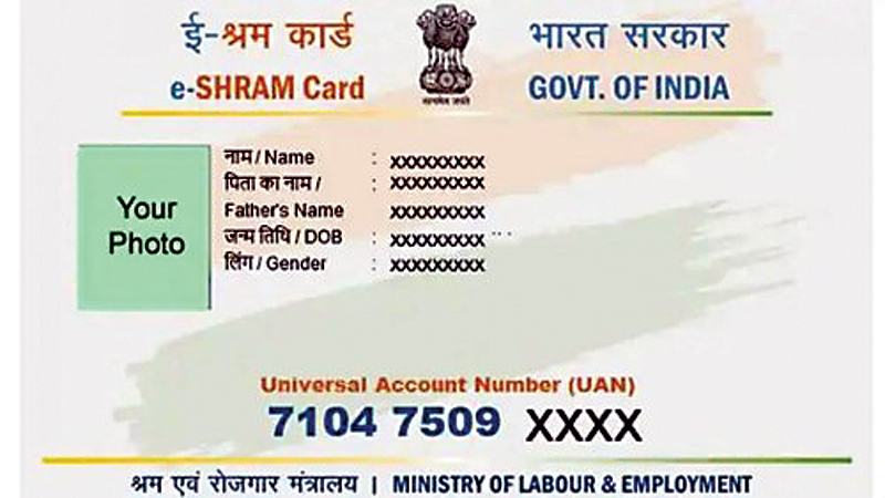 E-Shram Card : ईपीएफ और ईएसआई वालों का नहीं बनेगा ई-श्रम कार्ड