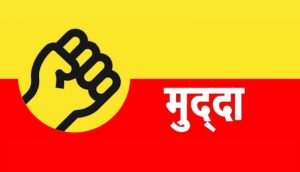 शिमला में आठ मई को रैली निकालेंगे जेबीटी प्रशिक्षु, शिक्षा विभाग के फैसले के खिलाफ होंगे एकजुट