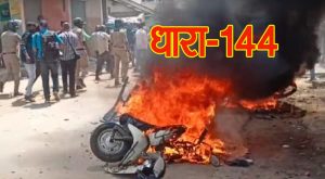 कर्नाटक में बजरंग दल के कार्यकर्ता की हत्या पर बढ़ा तनाव, शिवमोग्गा में धारा 144 लागू