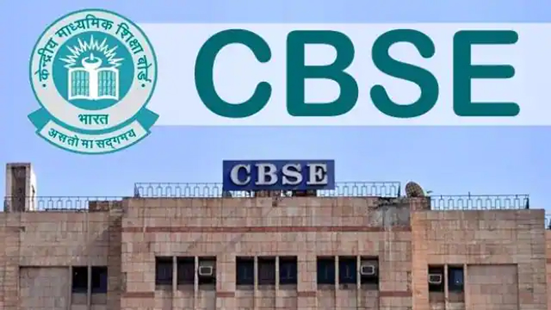 सेंट्रल बोर्ड ऑफ सेकेंडरी एजुकेशन (CBSE) ने जारी किया परीक्षा शेड्यूल, 15 फरवरी से होंगे बोर्ड एग्जाम