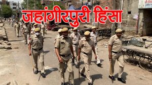Jahangirpuri: दिल्ली के जहांगीरपुरी में हिंसा के बाद अतिक्रमण विरोधी अभियान चलाने पर रोक