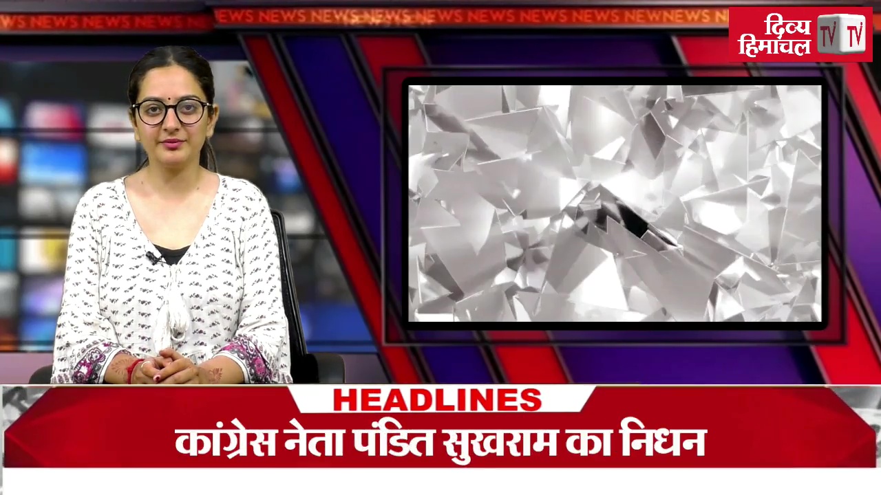 दिव्य हिमाचल ख़बरें फटाफट