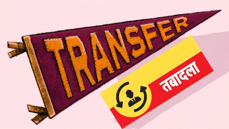 तीन एचएएस अफसर ट्रांसफर, विक्रम महाजन को संयुक्त निदेशक मत्स्य हैडक्वार्टर बिलासपुर का कार्यभार
