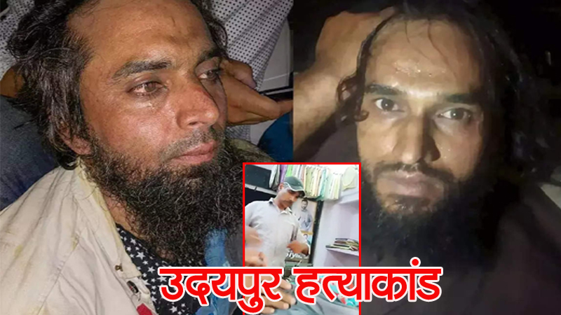 उदयपुर हत्याकांड: अदालत में पेशी के दौरान कन्हैयालाल के हत्यारों पर हो गया हमला