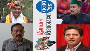 HP Election 2022: कांग्रेस ने जारी की प्रत्याशियों की तीसरी लिस्ट, 4 को मिला टिकट, एक पर संशय