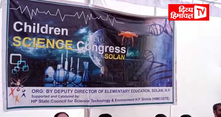 परवाणू स्कूल में बाल विज्ञाल मेले का आगाज