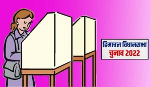 HP Election-2022:16 विधानसभा सीटों पर महिला वोटर