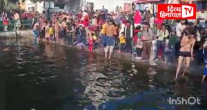 ठंड में भी आस्था बरकरार, रेणुका झील में लोगों ने लगाई आस्था की डुबकी
