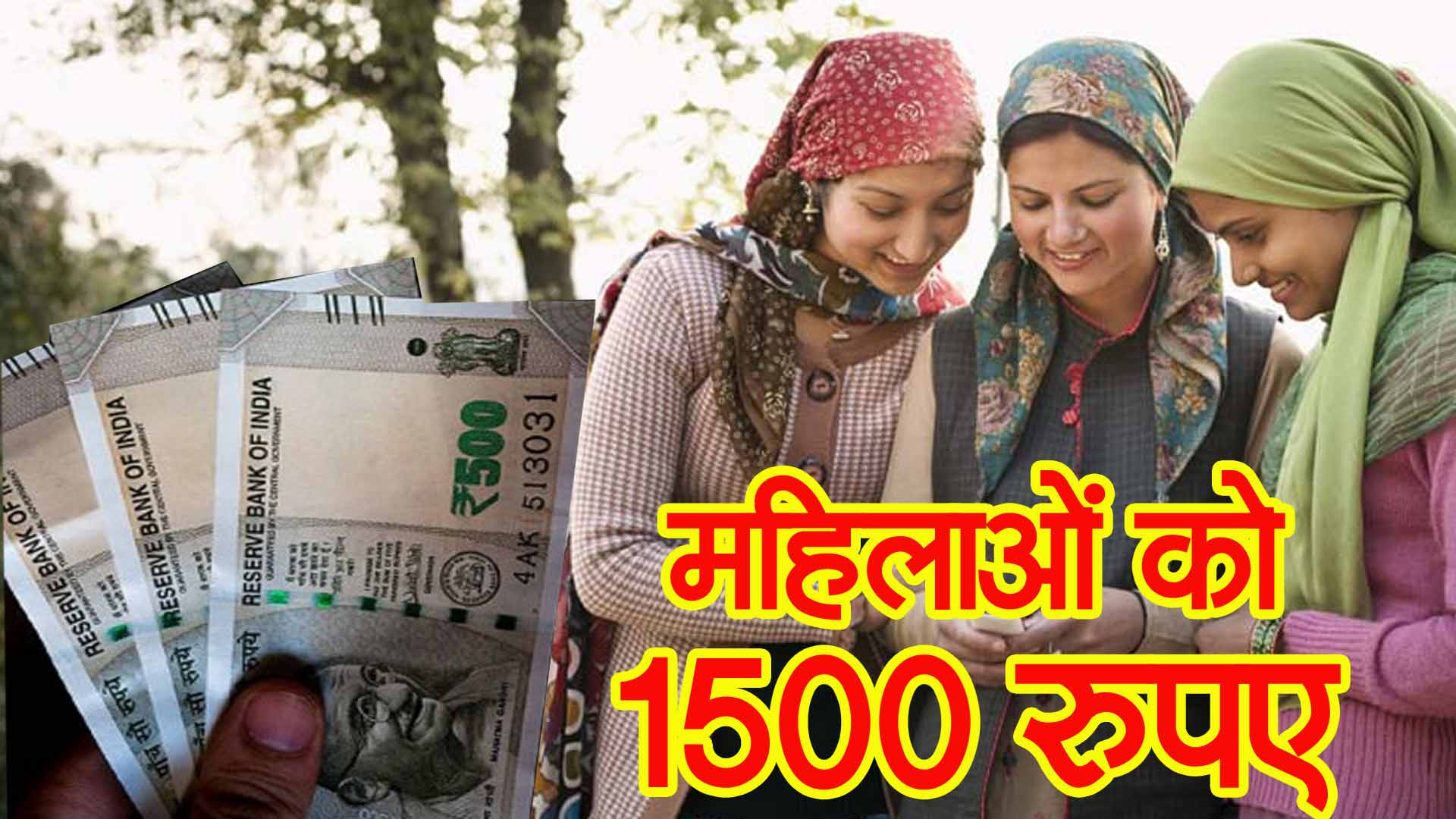 हिमाचल में परिवार में सिर्फ एक ही महिला को मिलेंगे 1500 रुपए, क्या होंगे  नियम और शर्तें? पढ़ें - divya himachal