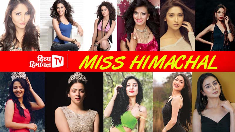 Miss Himachal: पहाड़ की बेटियों ने चूम लिया आसमान, जानें…अब तक का सफर…